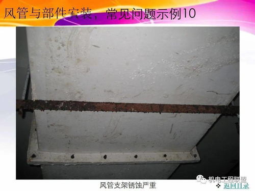 暖通空调安装工程质量控制常见问题及防治措施